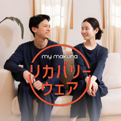 眠りの専門店マイまくら 公式オンラインストア