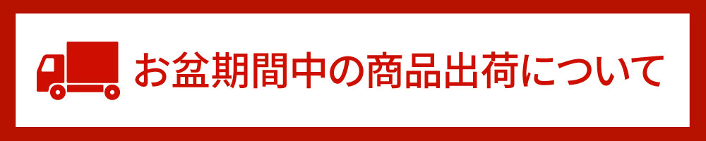 8月営業日カレンダー