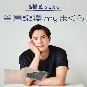 2025_ran_brand_makura.jpg
