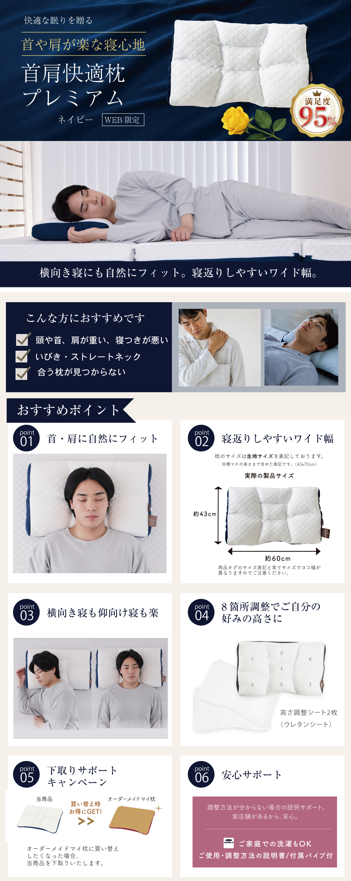 首肩