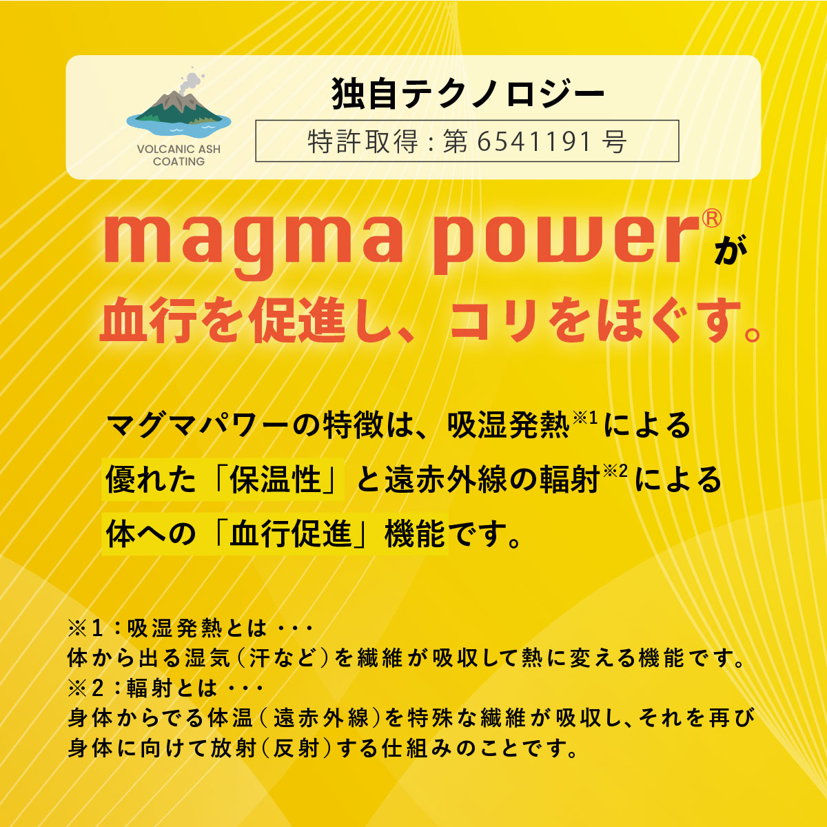 マグマリカバリー4