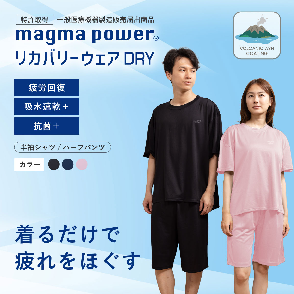 マグマリカバリー1
