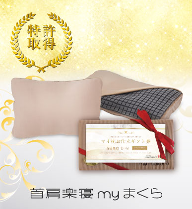 mymakura