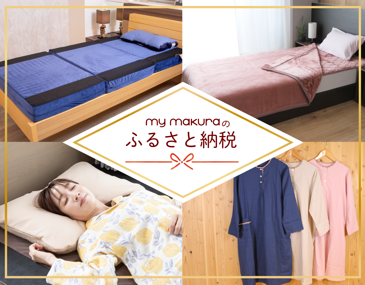 ふるさと納税トップ画像