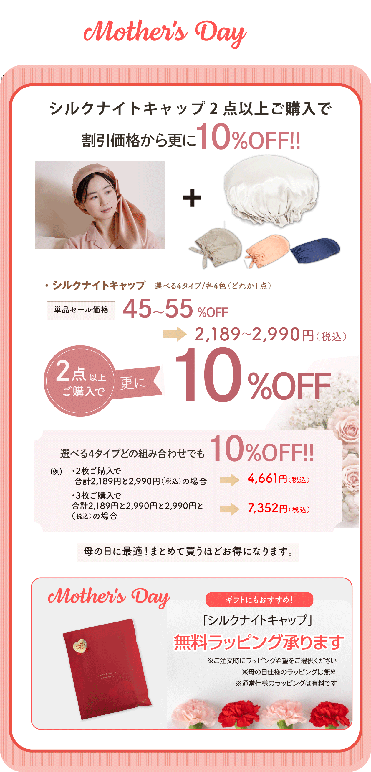 ナイトキャップ