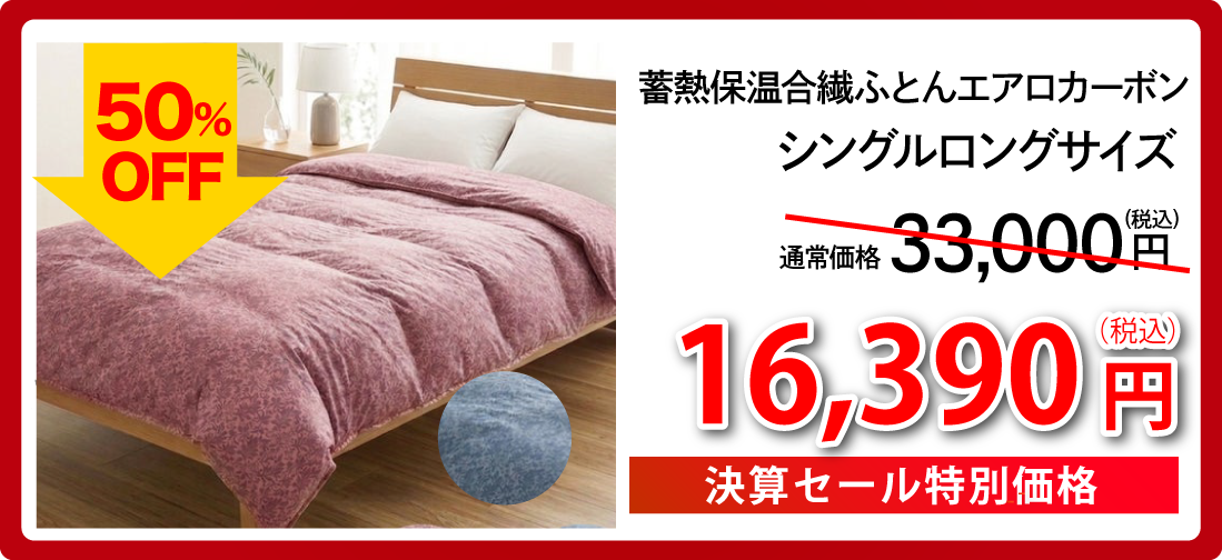 エアロカーボン