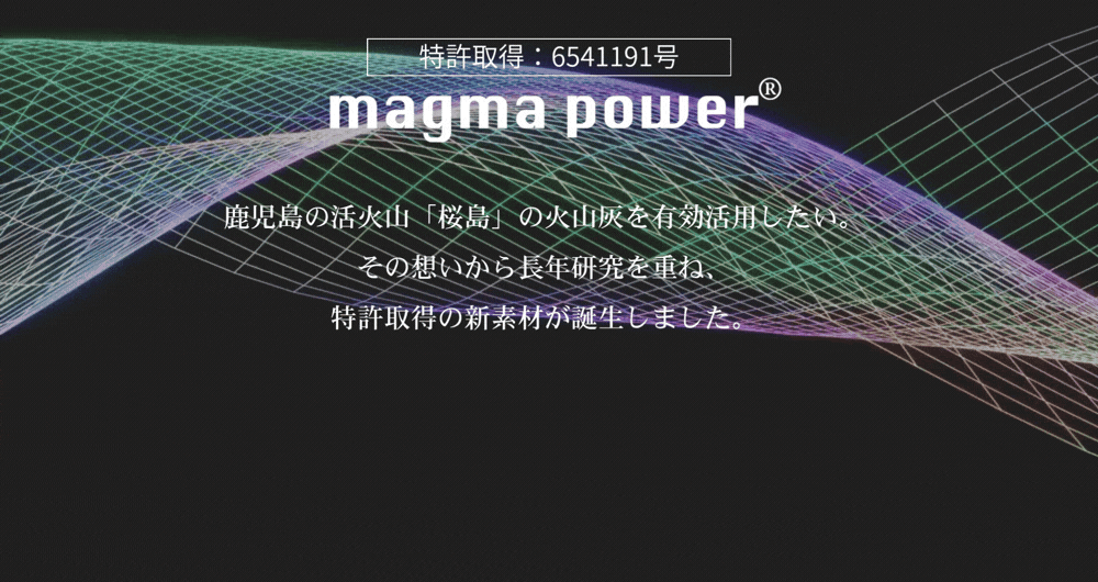 マグマPC用バナー