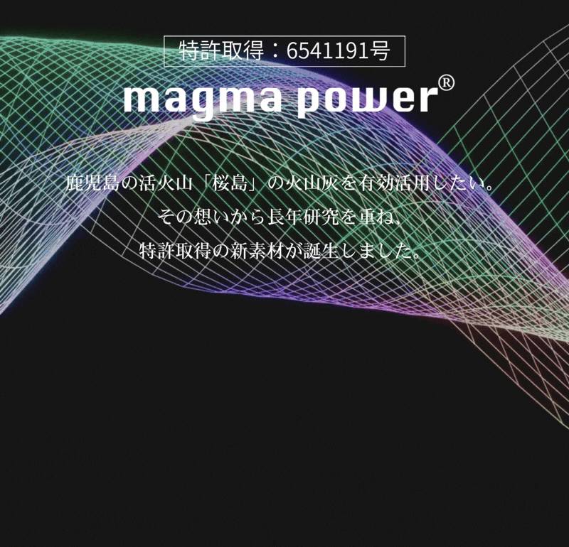 マグマSP用バナー