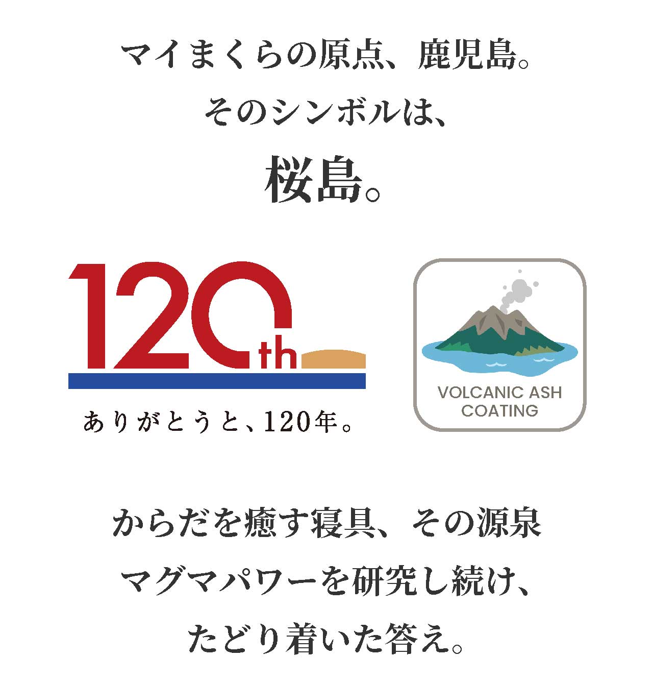 マグマパワーイメージ