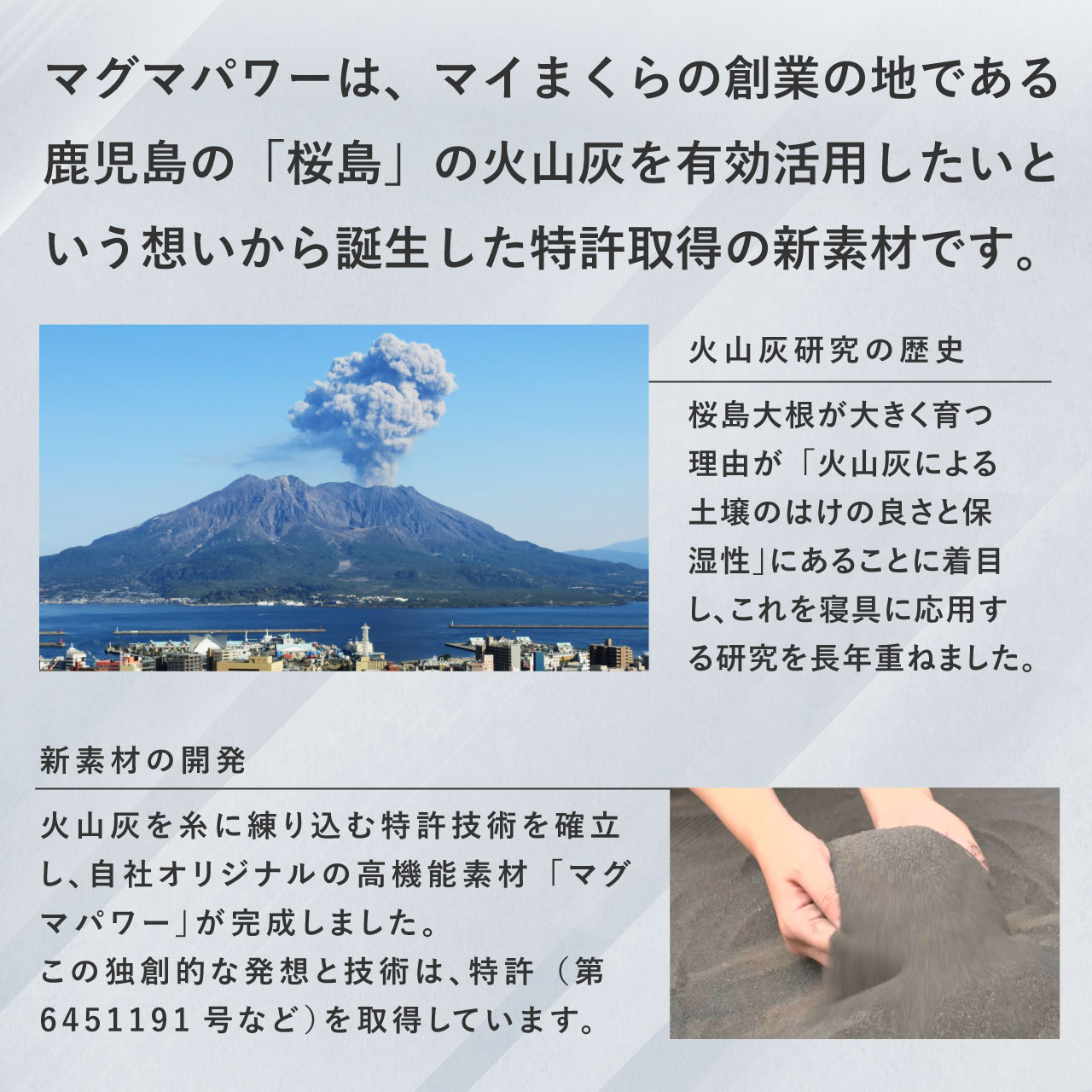 マグマパワーイメージ