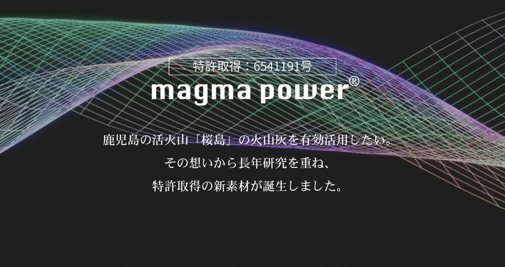 マグマパワーGIF