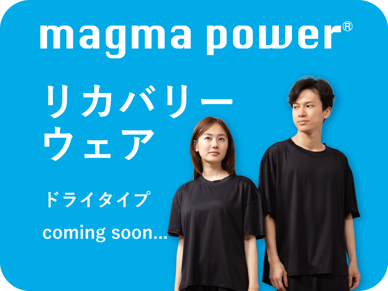 マグマパワードライ
