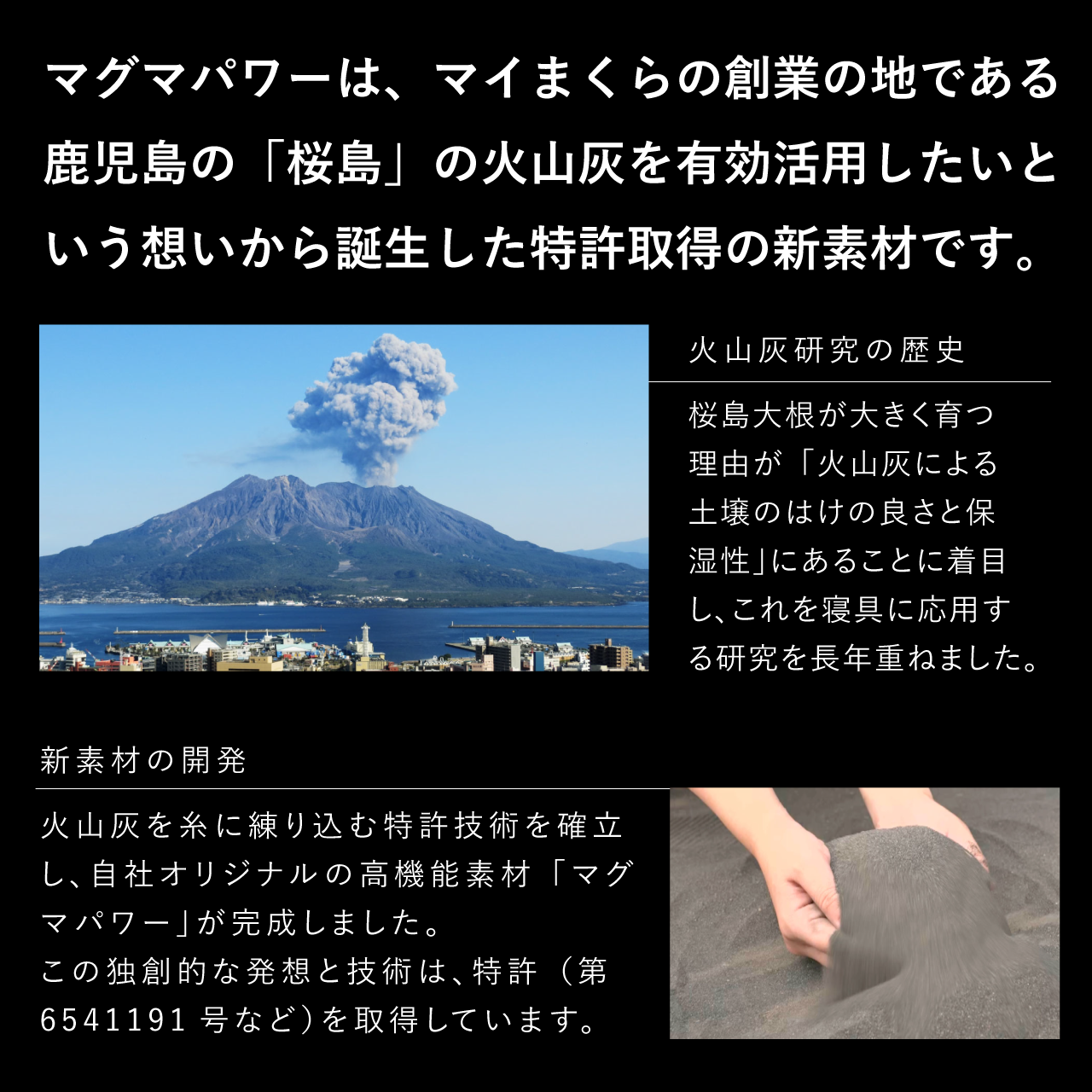 マグマパワーの歴史