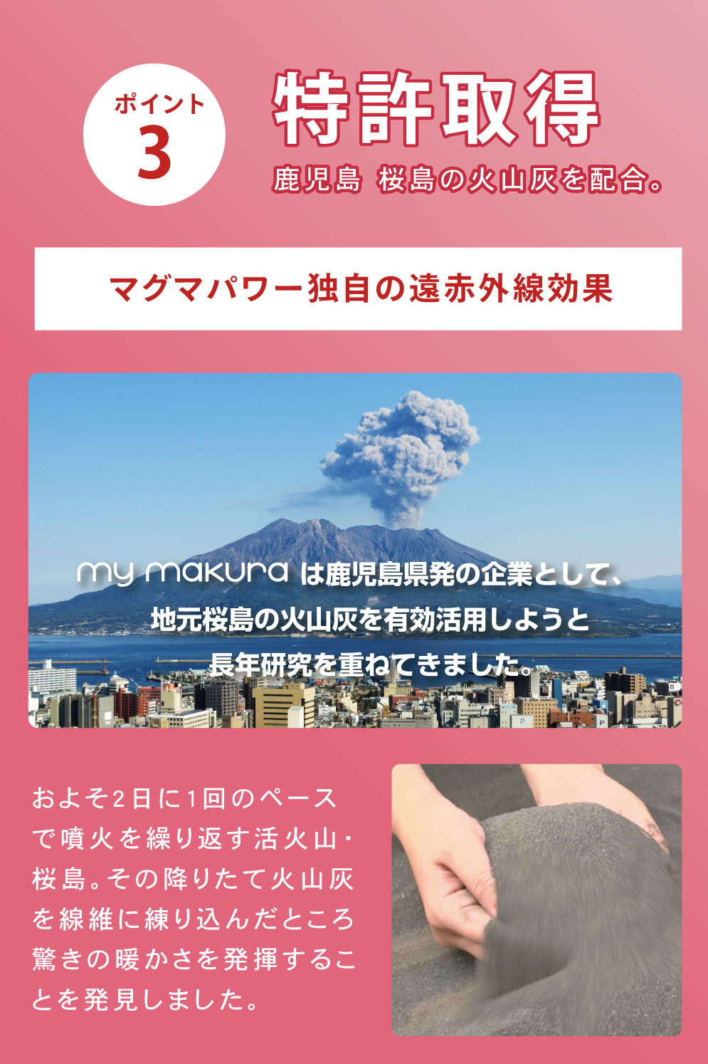 ポイント3