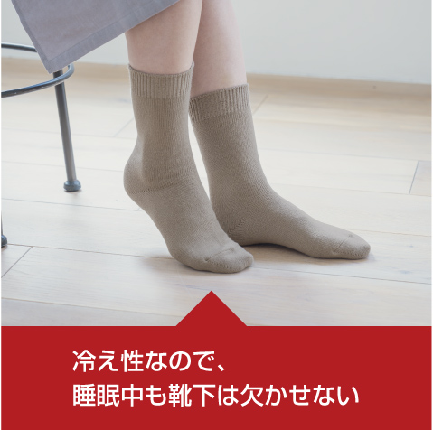 靴下