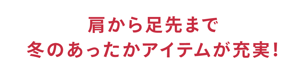 あっsたか対策