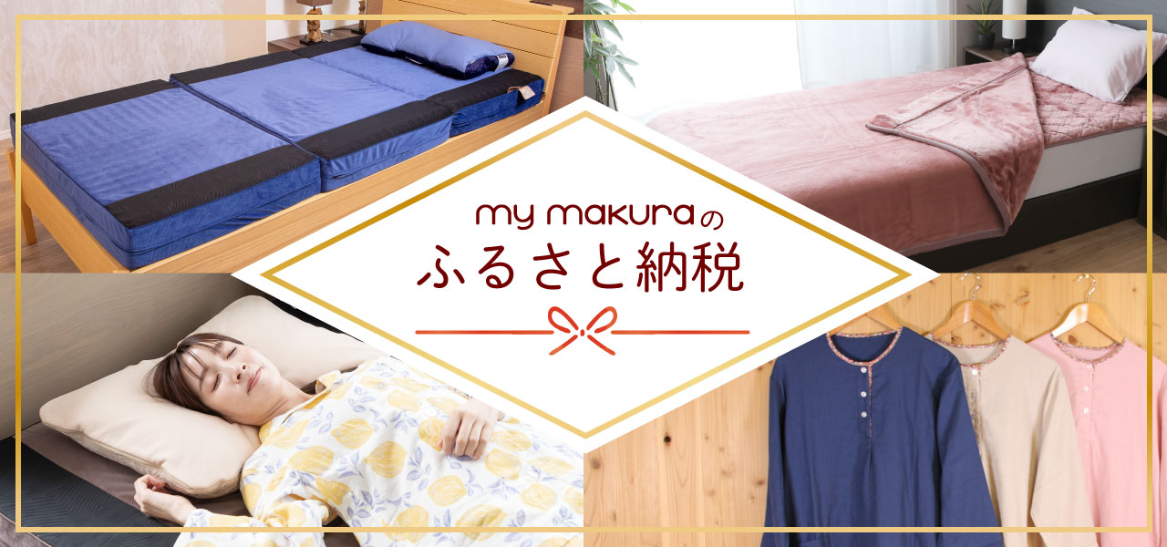 ふるさと納税トップ画像