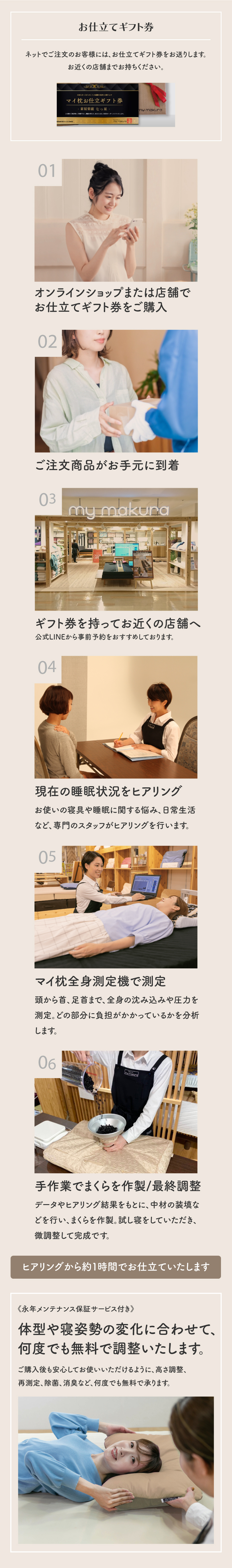 オーダーメイドマイ枕｜眠りの専門店マイまくら