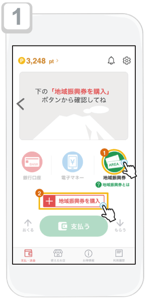 payドンqr