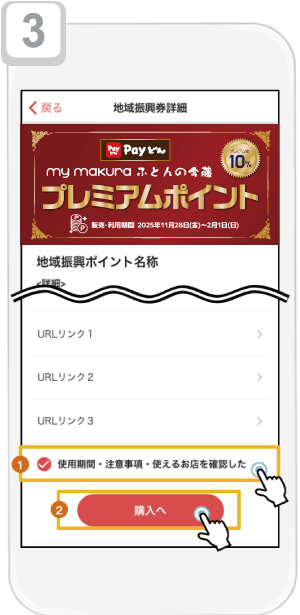 payドンqr