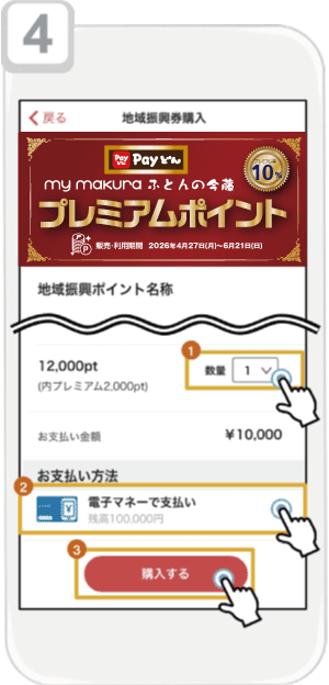 payドンqr