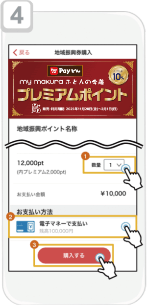 payドンqr