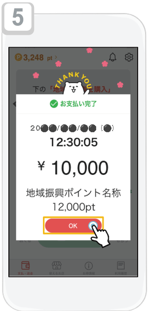 payドンqr