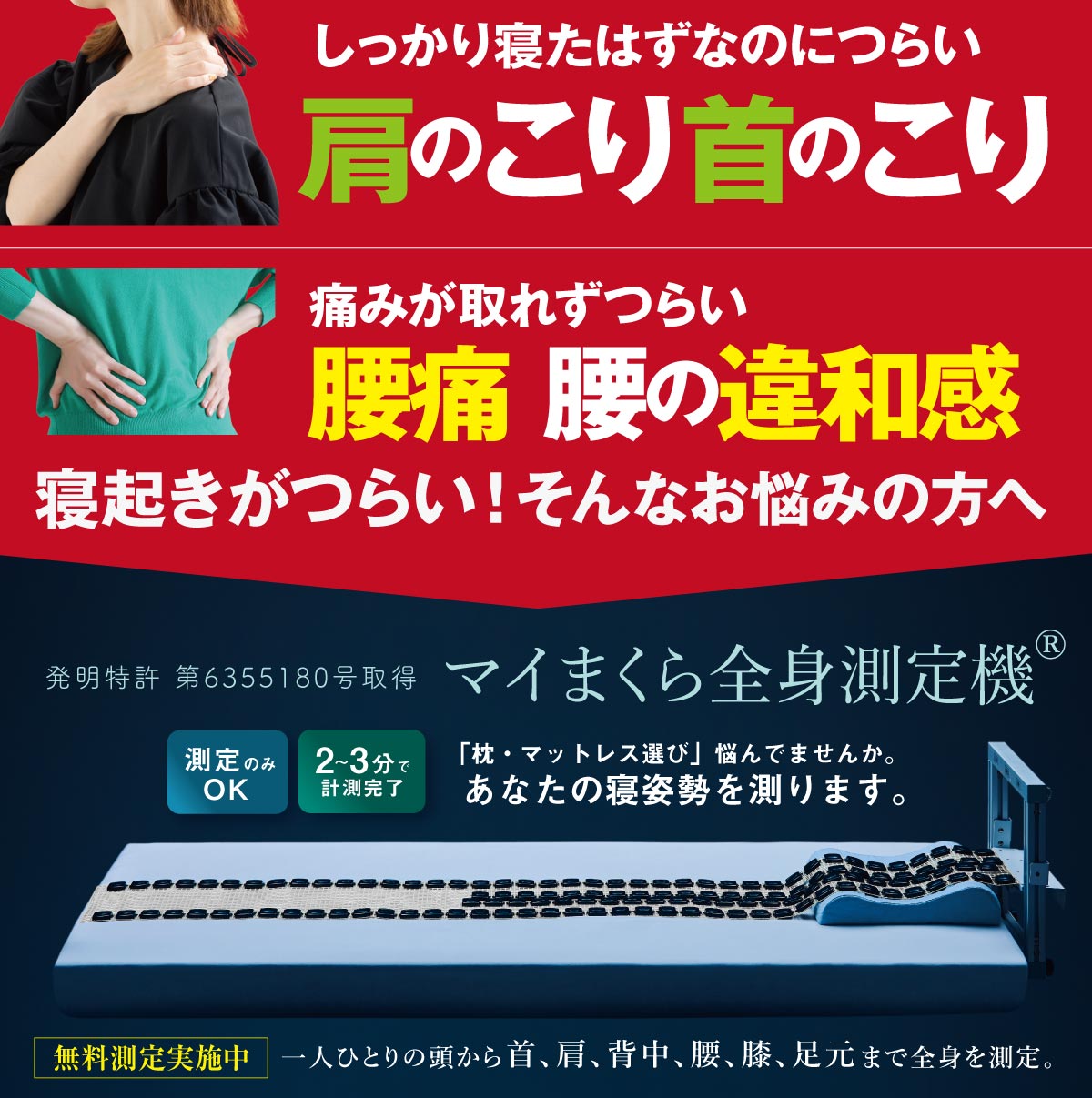 肩こり首こり