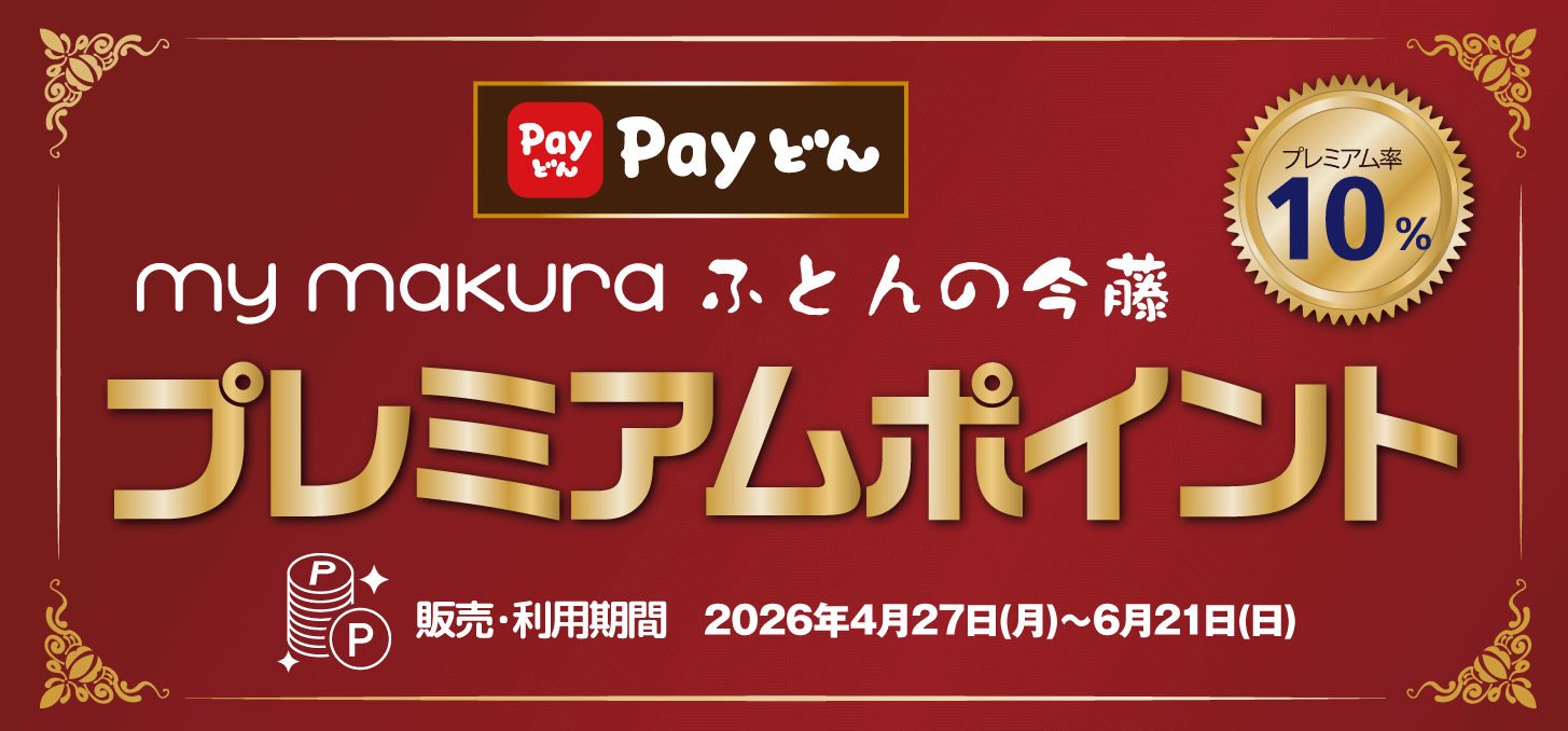 Payドン