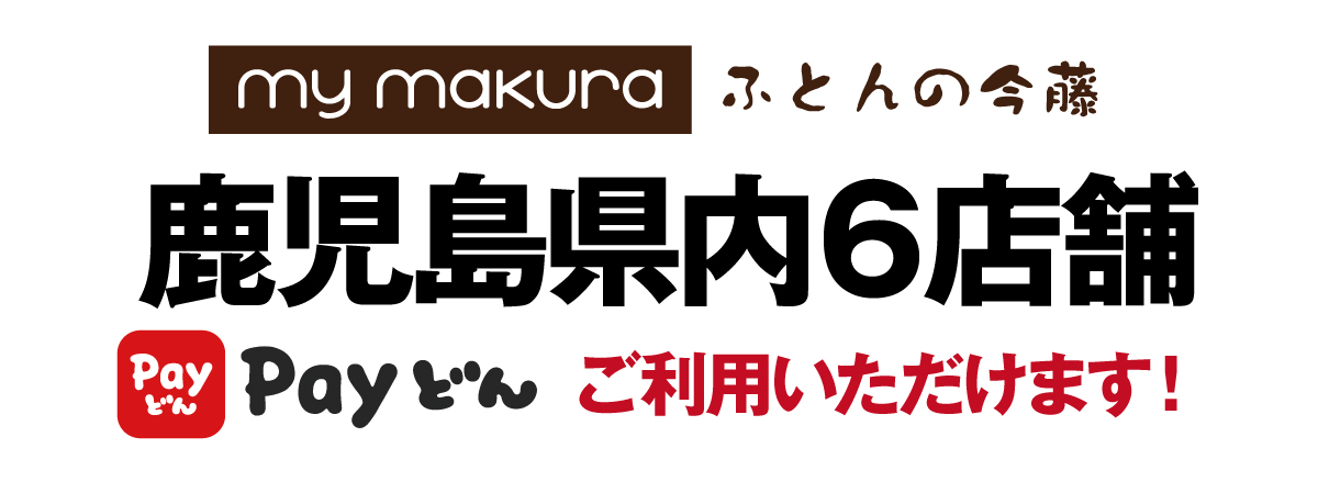 payどんロゴ