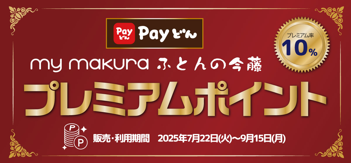 Payドン