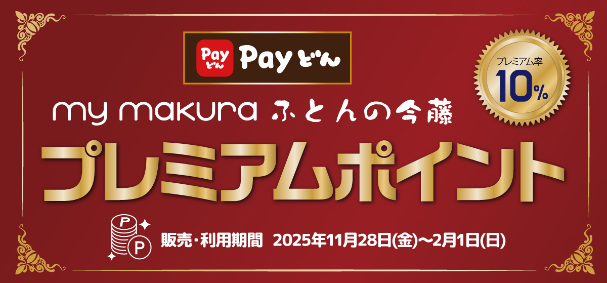 Payドン