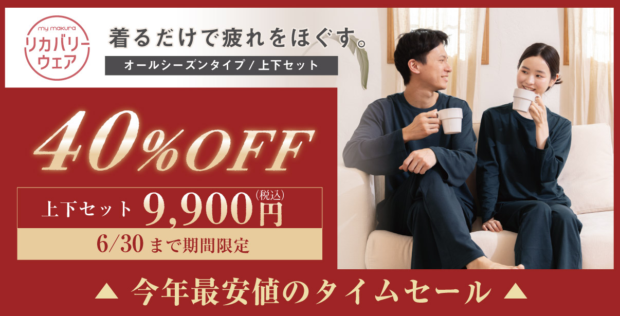 眠りの専門店マイまくら 公式オンラインストア