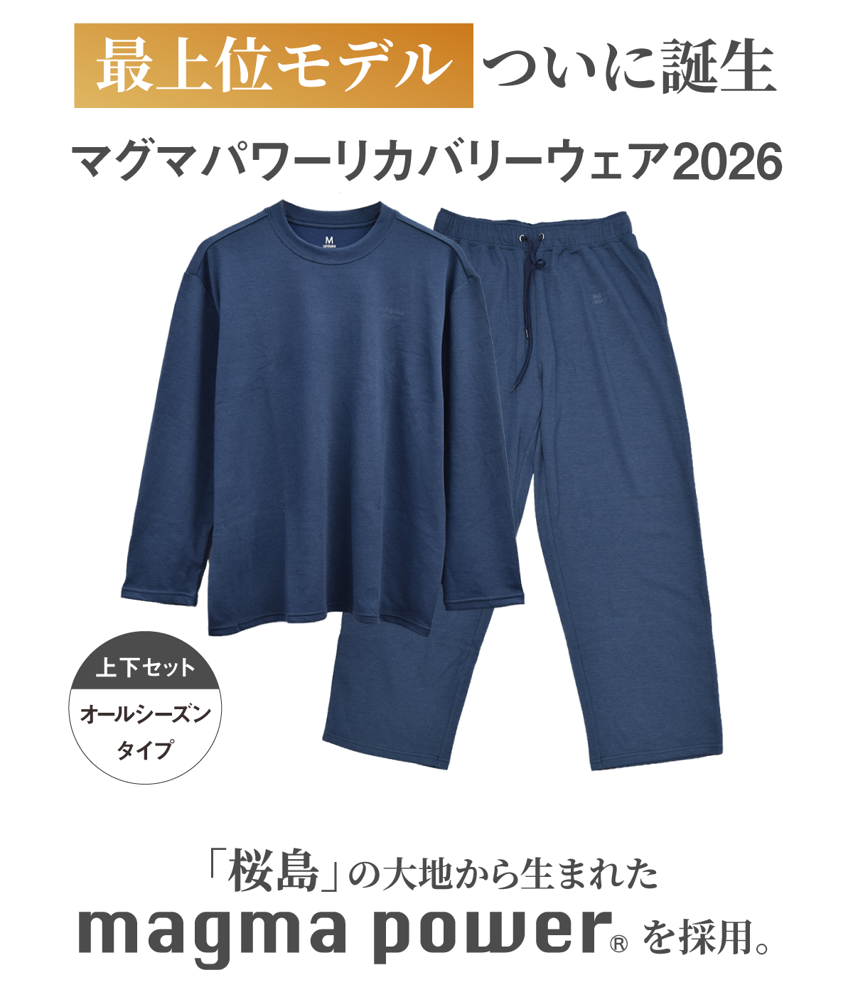 最上位モデル、ついに登場