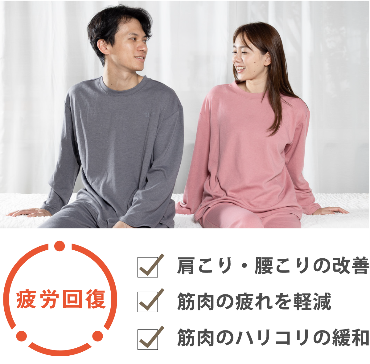 効果効能