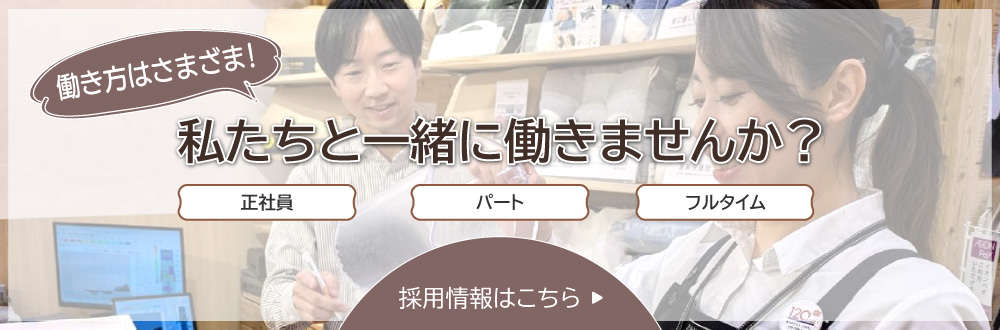 my makura求人募集