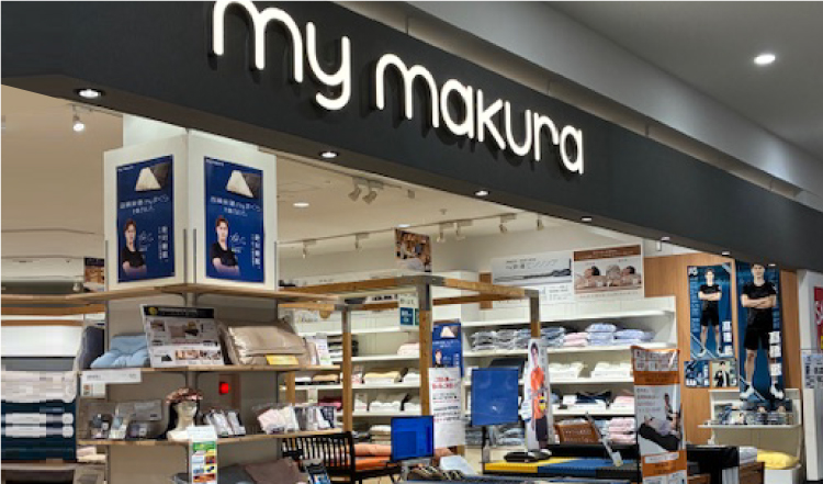マイまくら イオンタウン黒崎店