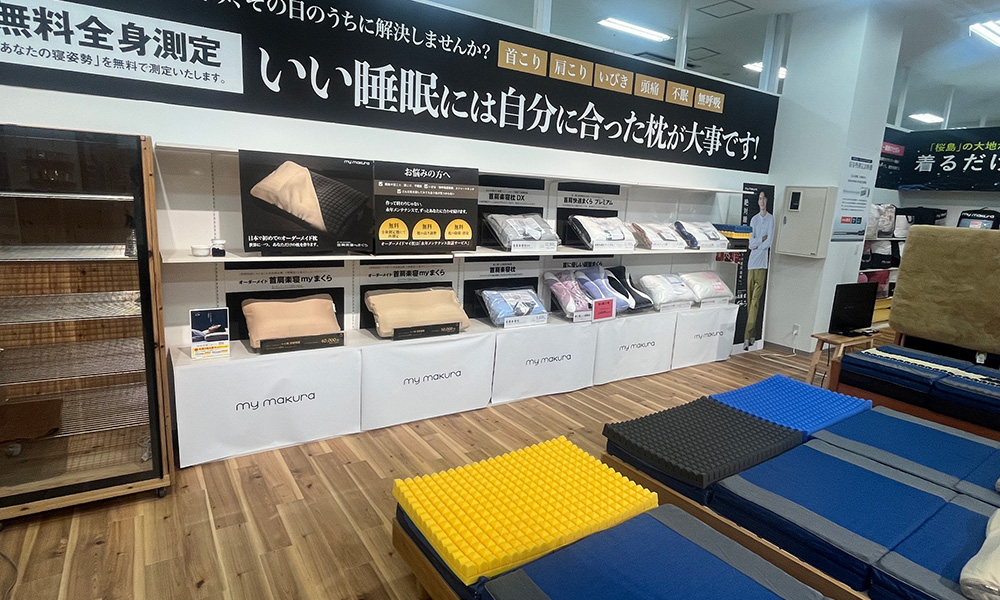 マイまくら ゆめタウン八代店