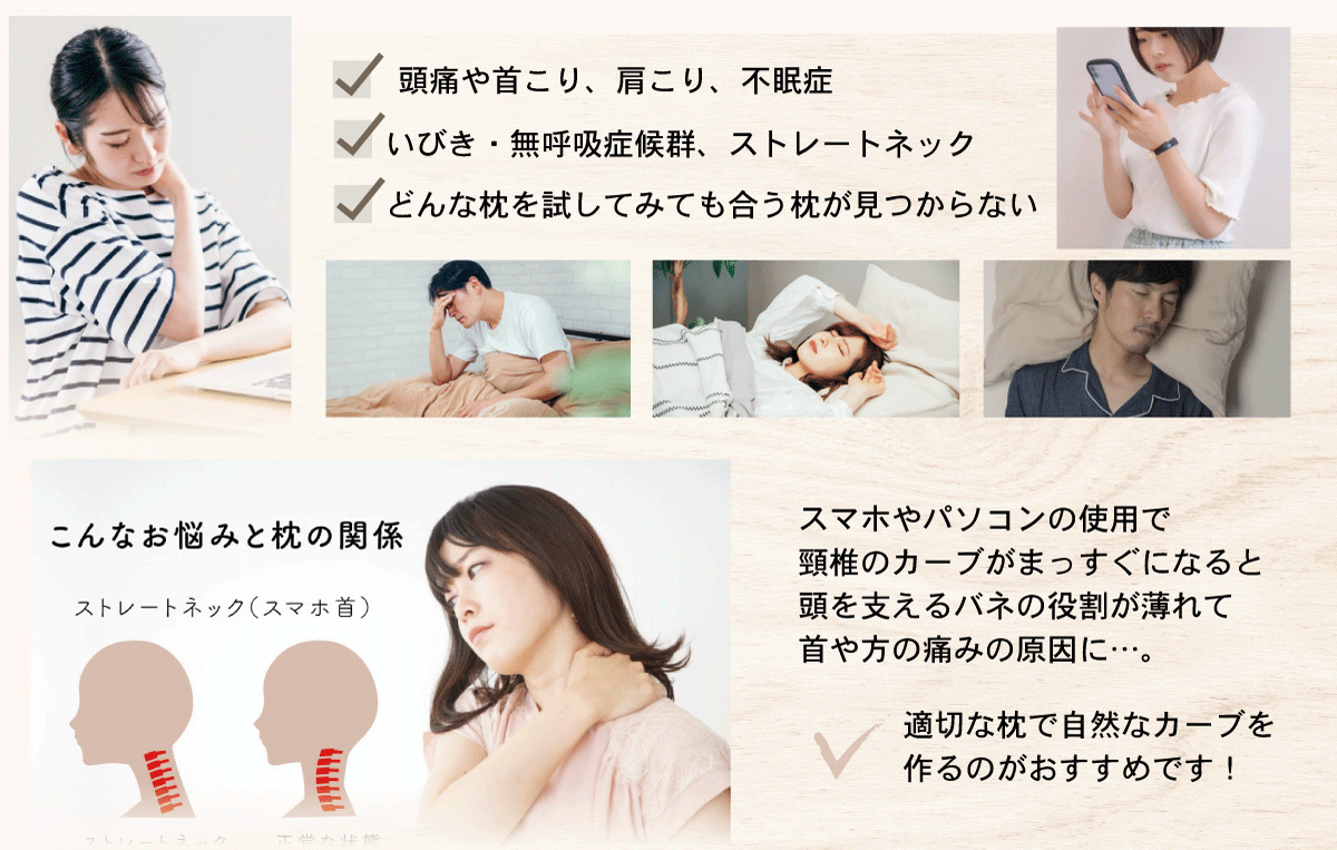 マイ枕