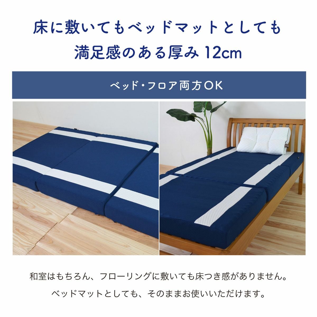 腰楽寝マットWプロファイル （S/SD/D）厚み12cm 送料無料【WEB限定