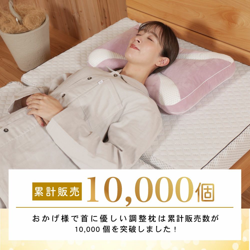 首に優しい枕 もっちり or ふんわり｜眠りの専門店マイまくら