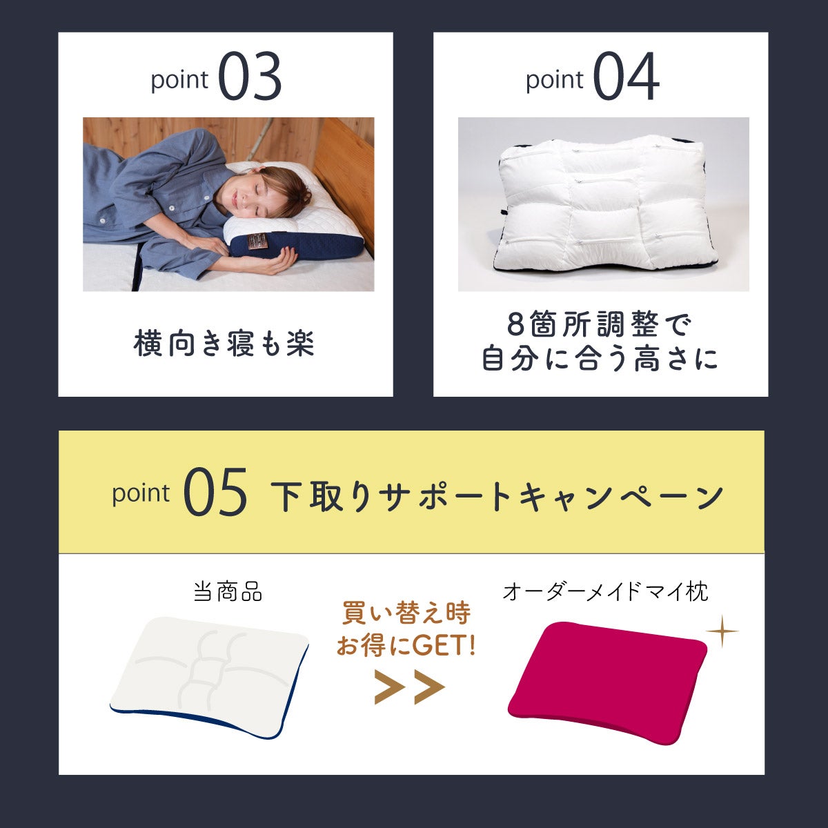 首肩快適枕プレミアム （ネイビー）セミオーダー枕【WEB限定】｜眠りの