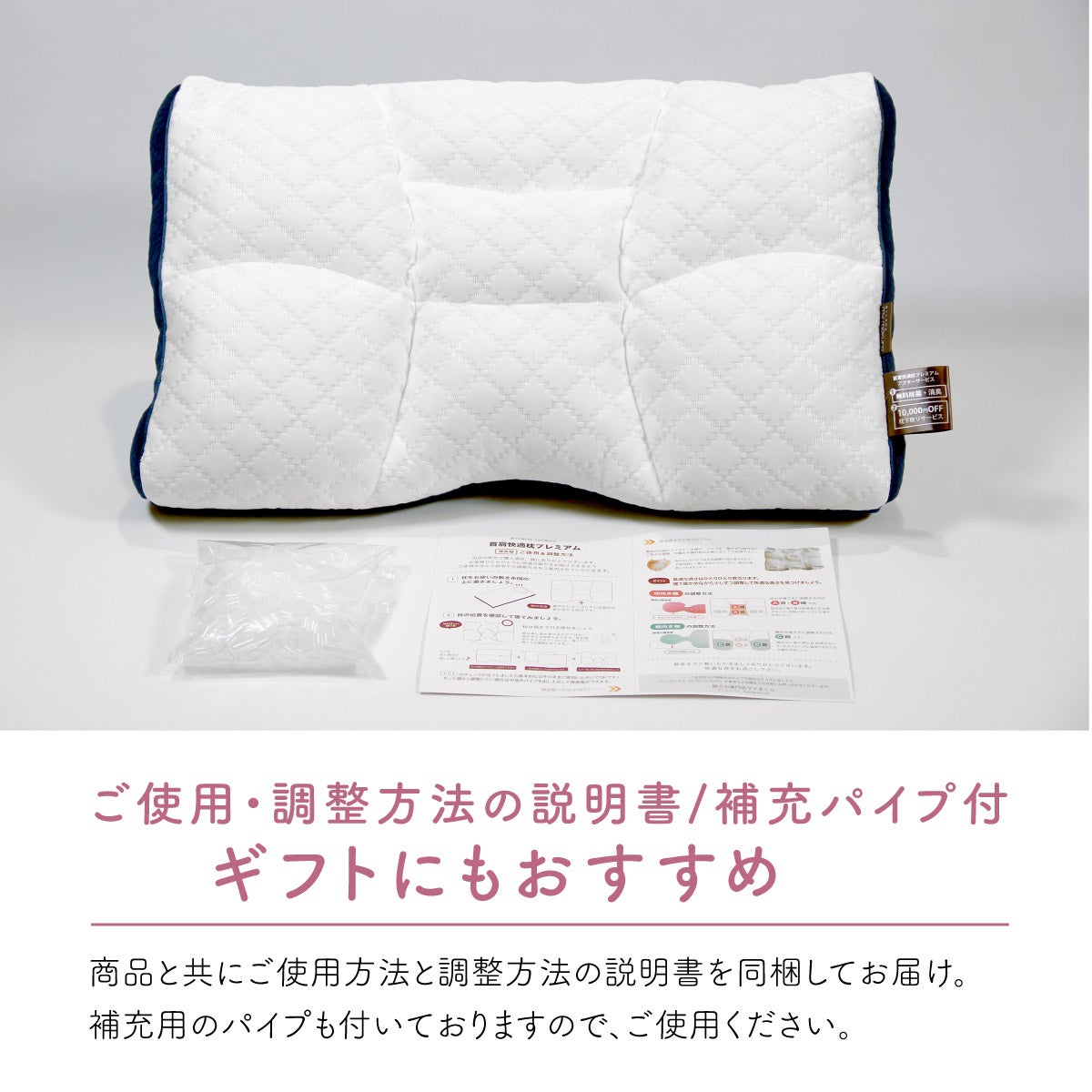 期間限定価格】首肩快適枕プレミアム （ネイビー）セミオーダー枕【WEB