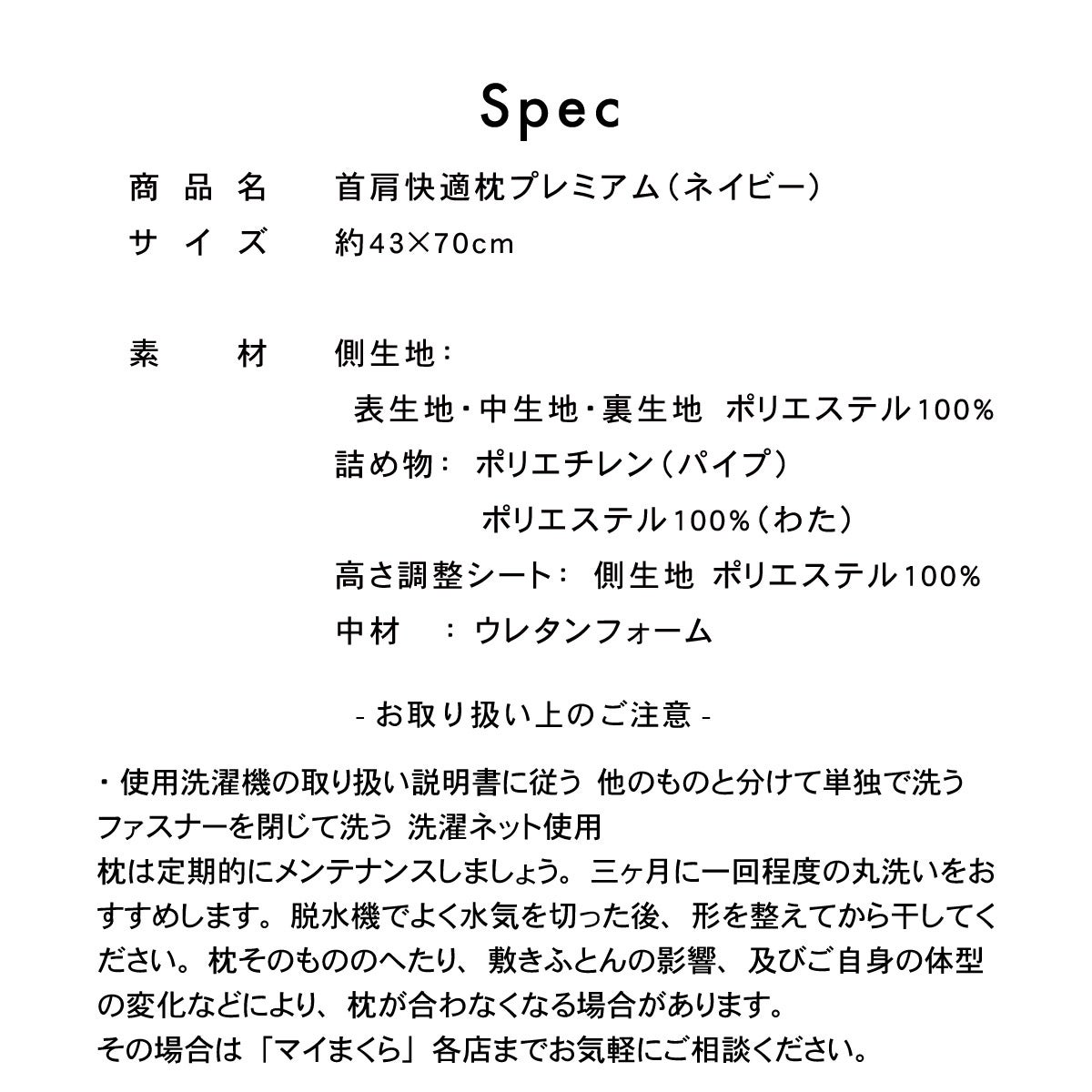 期間限定価格】首肩快適枕プレミアム （ネイビー）セミオーダー枕【WEB