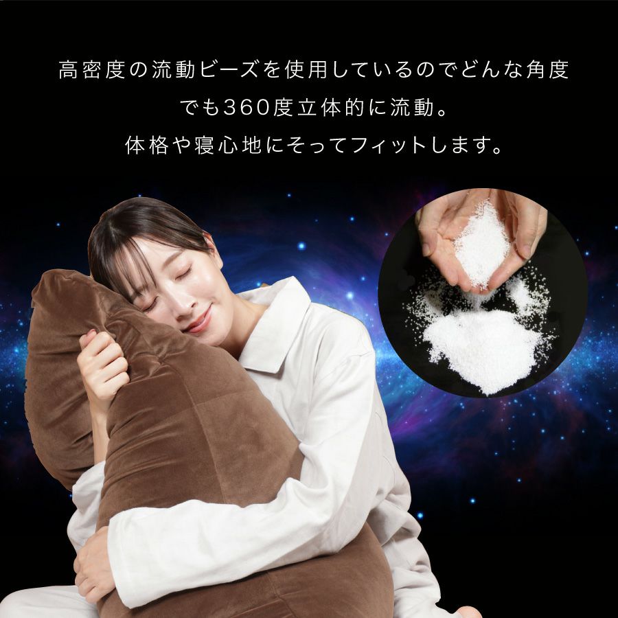 ふわもちビーズロング枕｜眠りの専門店マイまくら