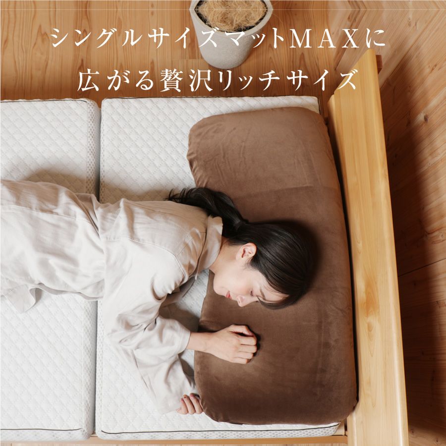 ふわもちビーズロング枕｜眠りの専門店マイまくら
