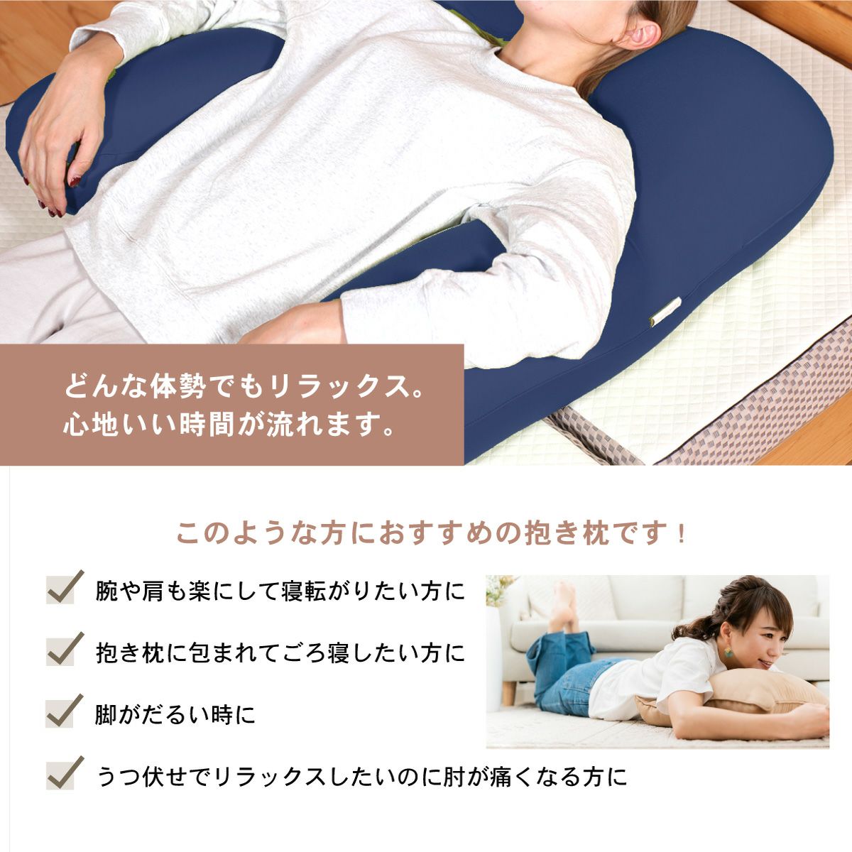 TV紹介商品】ビーズ 抱き枕 U字｜眠りの専門店マイまくら