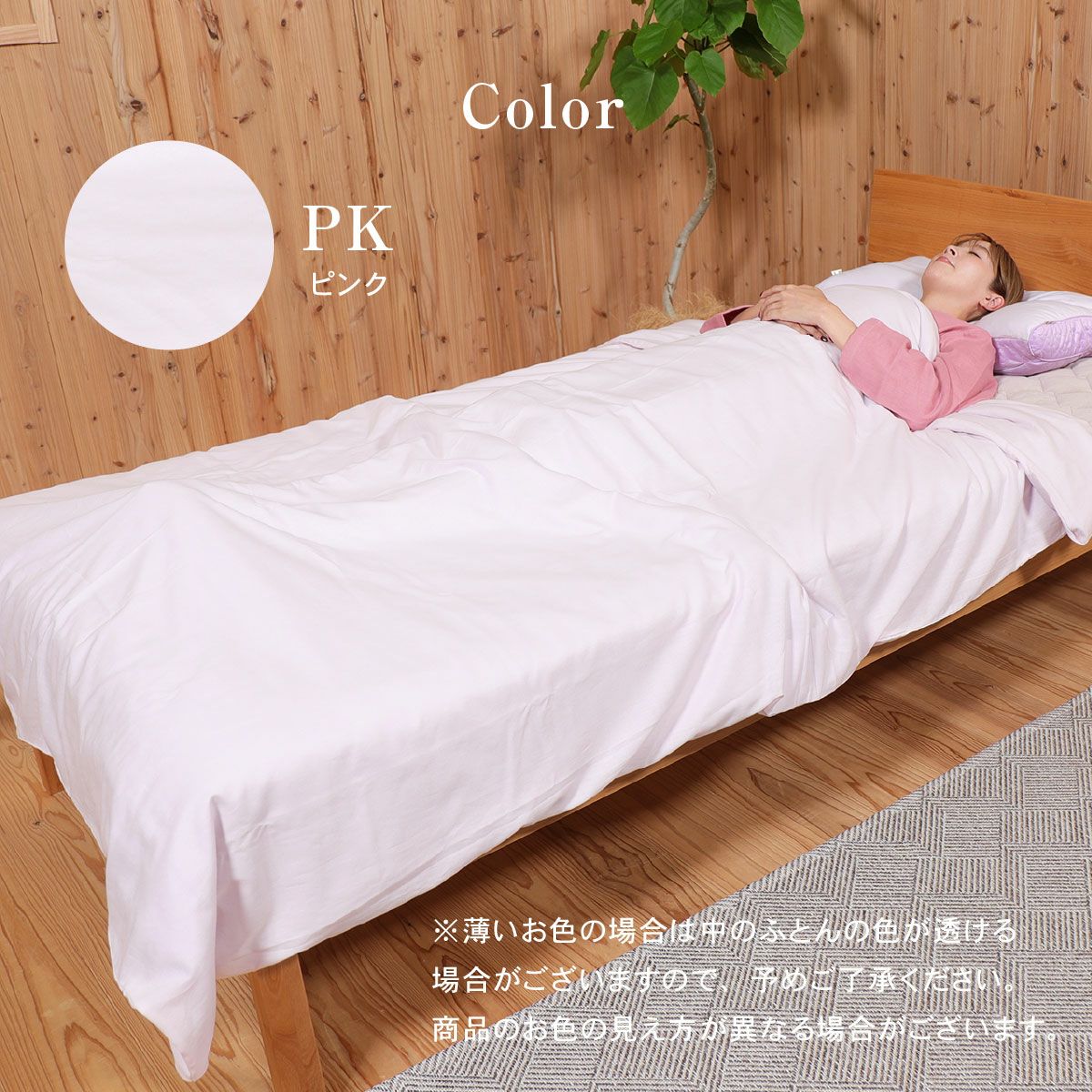 肌優和晒ガーゼ掛けカバー シングルサイズ｜眠りの専門店マイまくら