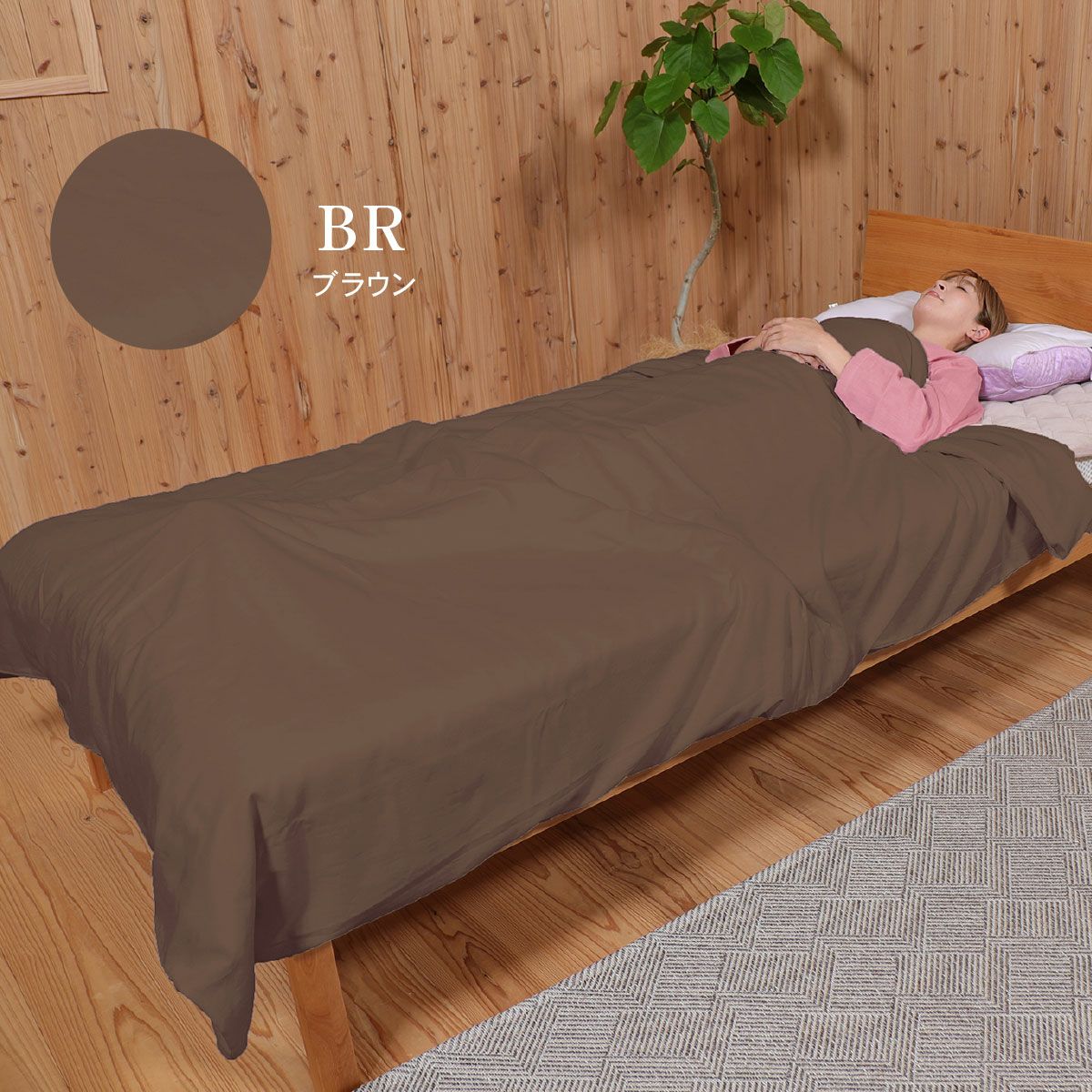 肌優和晒ガーゼ掛けカバー シングルサイズ｜眠りの専門店マイまくら