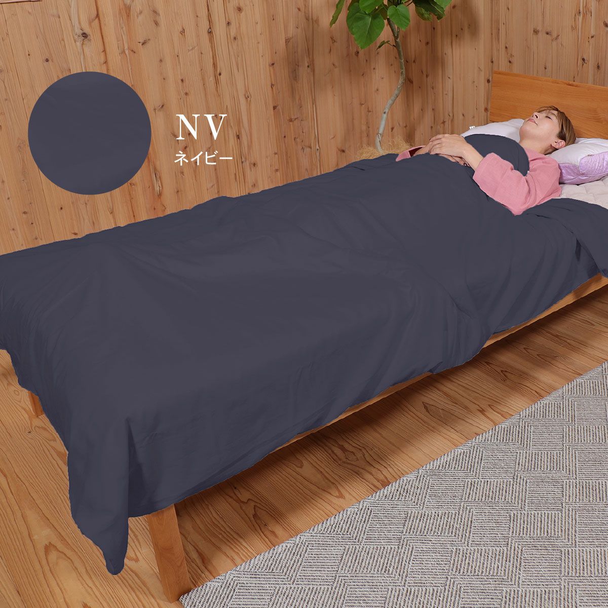 肌優和晒ガーゼ掛けカバー シングルサイズ｜眠りの専門店マイまくら